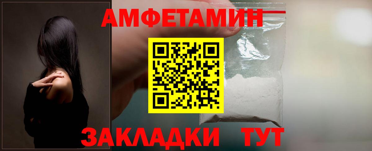 гидра ССЫЛКА  Amphetamine  Amphetamine  Вход с VPN  Вятские Поляны  АМФ Розовый 