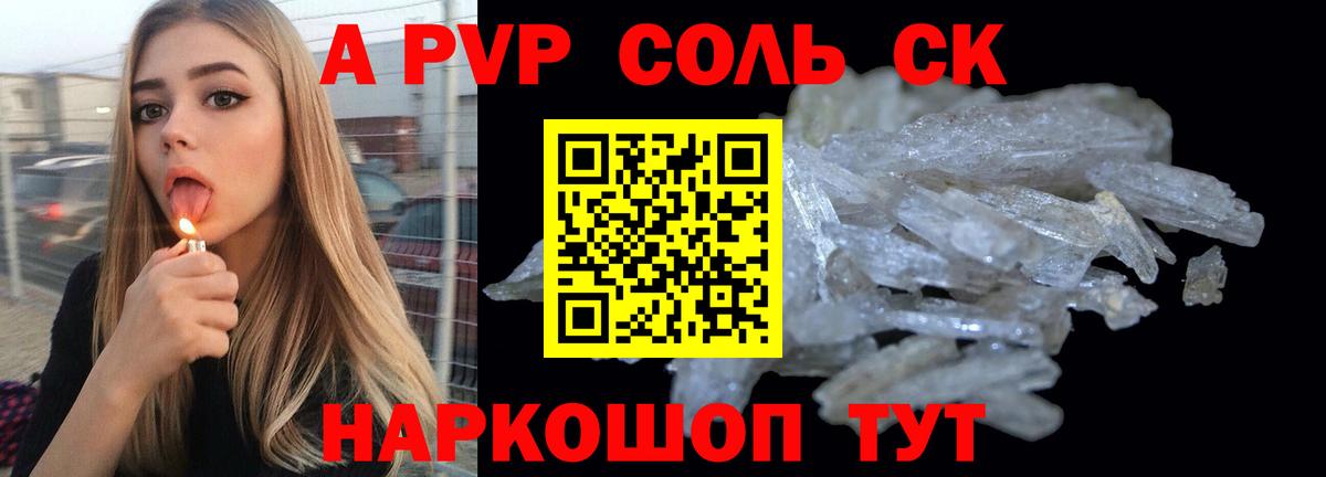 Альфа ПВП мука  Alpha-PVP  Вятские Поляны  Вход с VPN 