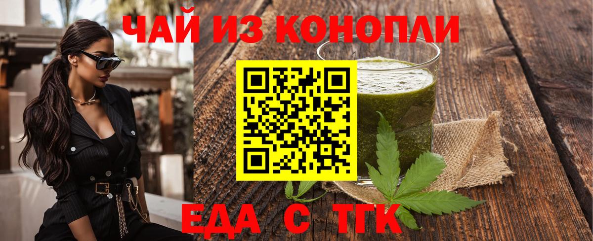 Вятские Поляны  Cannafood конопля  Вход с VPN 