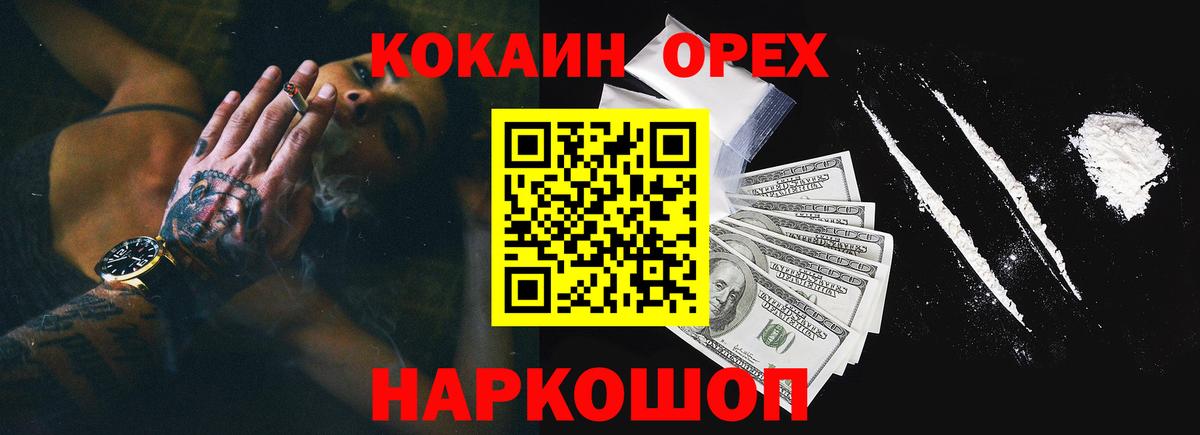 Кокаин Колумбийский Вятские Поляны