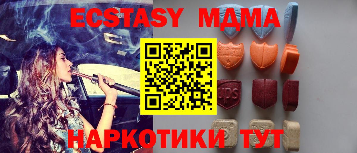 ЭКСТАЗИ 99% Вятские Поляны