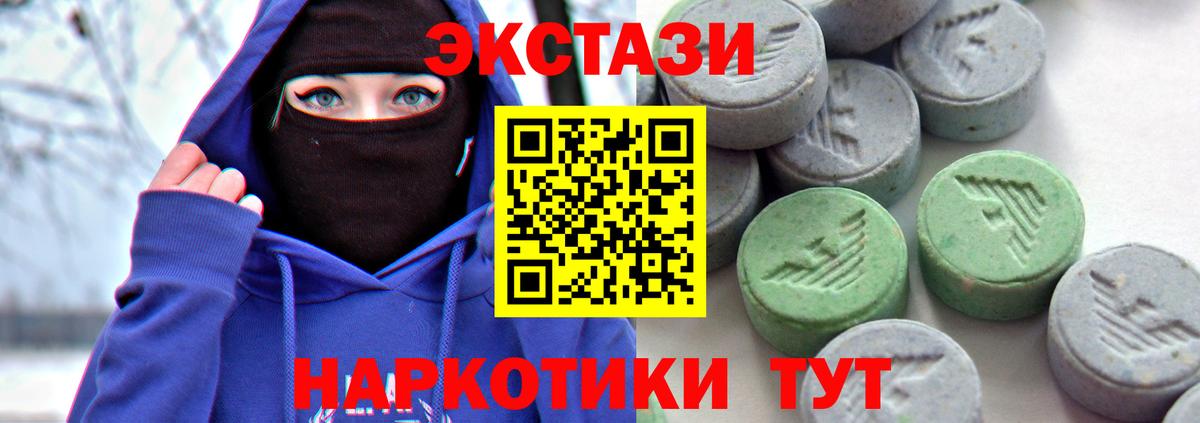 Вятские Поляны  ЭКСТАЗИ 280мг  ОМГ ОМГ вход  Ecstasy  Вход с VPN  Экстази 300 mg 