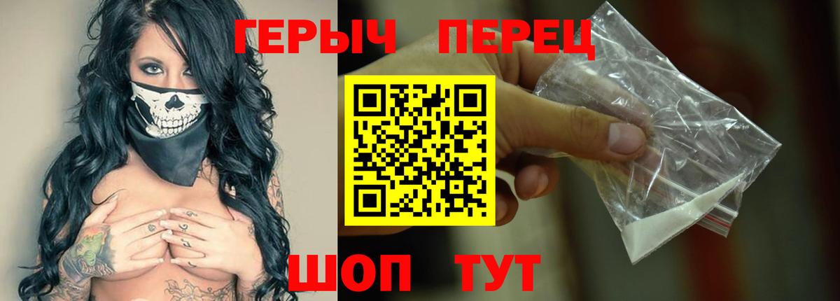 ГЕРОИН гречка  Героин  Вятские Поляны  Вход с VPN 