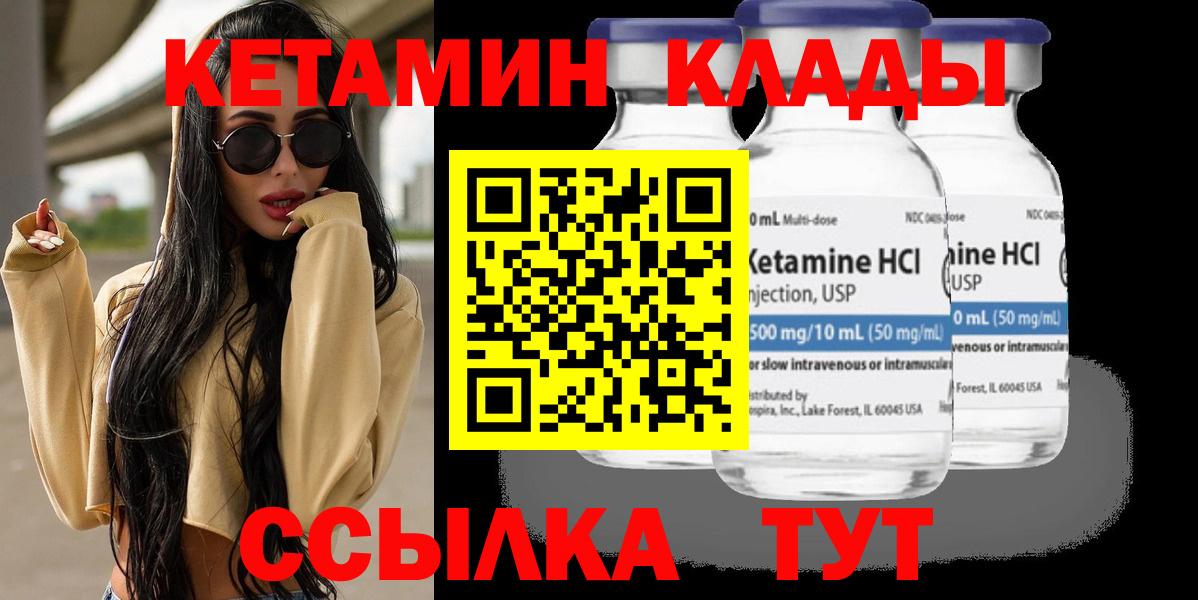 Вятские Поляны  MEGA зеркало  КЕТАМИН VHQ  Вход с VPN  КЕТАМИН ketamine 