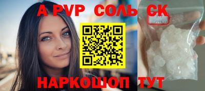 ALPHA PVP Ликино-Дулёво