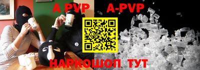 ALPHA PVP Ликино-Дулёво