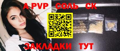 ALPHA PVP Ликино-Дулёво