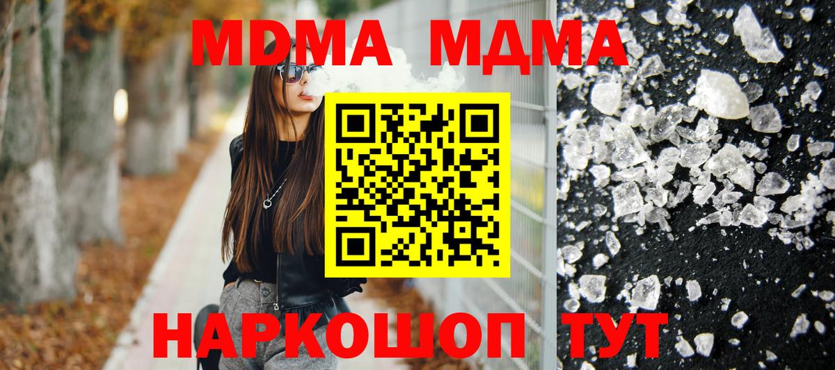 MDMA crystal  Вход с VPN  Вятские Поляны  MDMA VHQ 