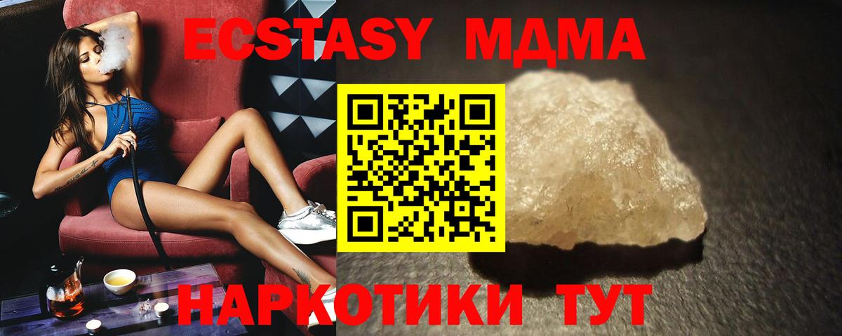 МДМА VHQ Вятские Поляны