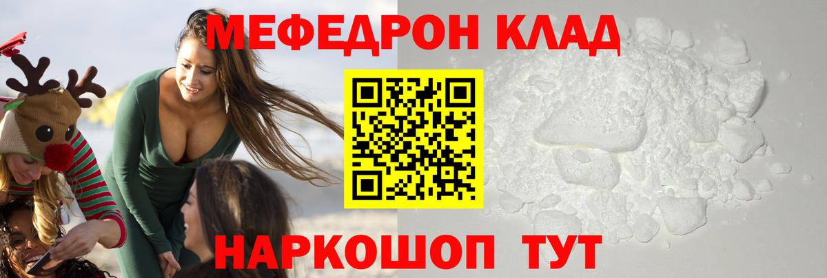 Вятские Поляны  МЯУ-МЯУ mephedrone  Меф  Вход с VPN 